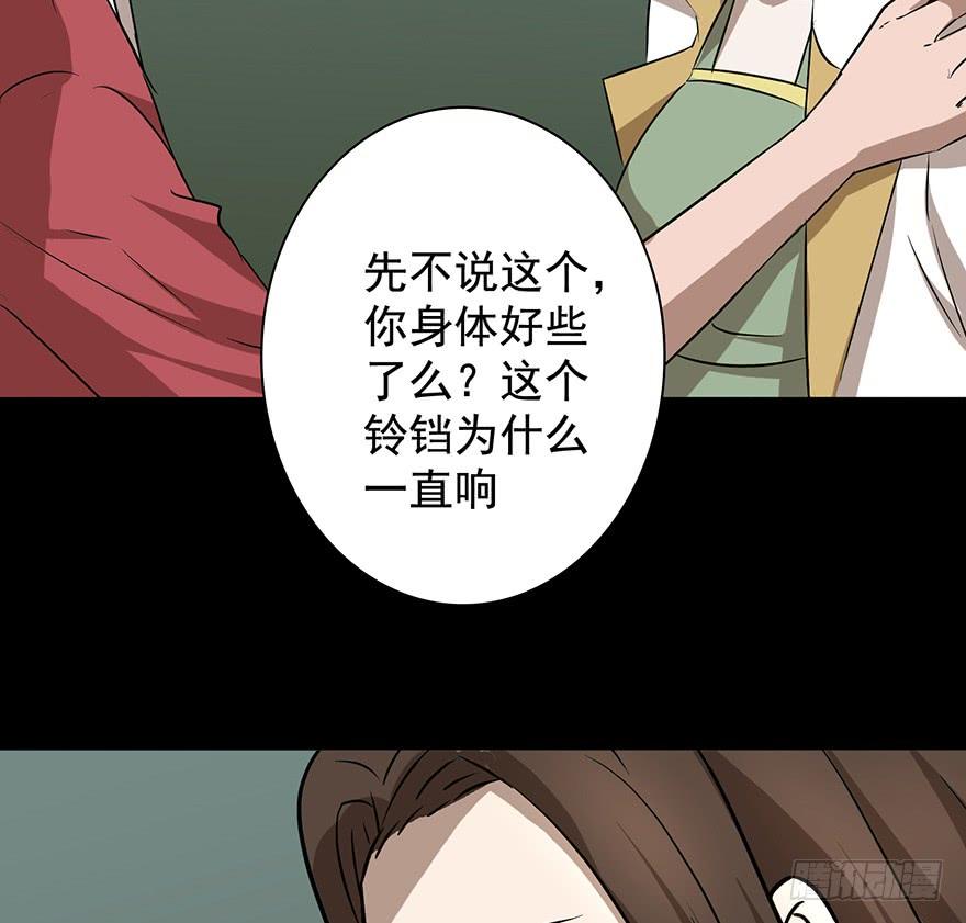 🍟殁仙 佳人何来？奈何非人 第33页