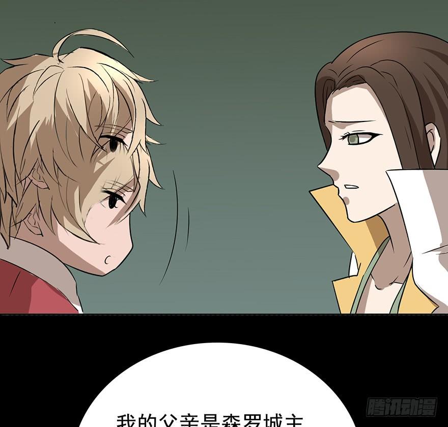 🍟殁仙 佳人何来？奈何非人 第38页