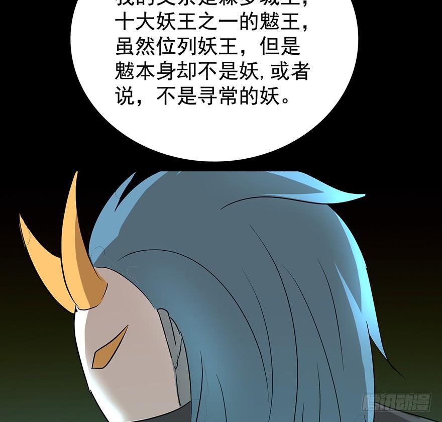 🍟殁仙 佳人何来？奈何非人 第39页