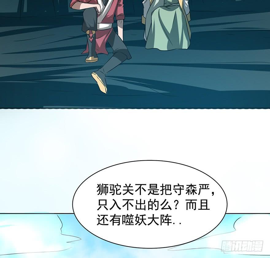 🍟殁仙 佳人何来？奈何非人 第45页