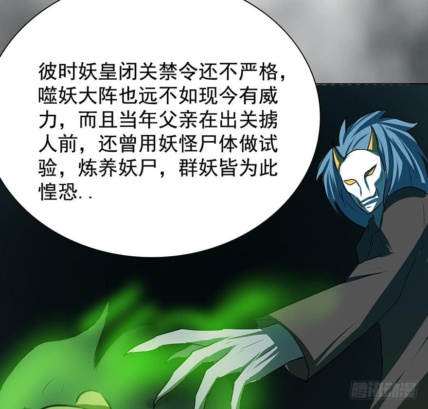 🍟殁仙 佳人何来？奈何非人 第47页