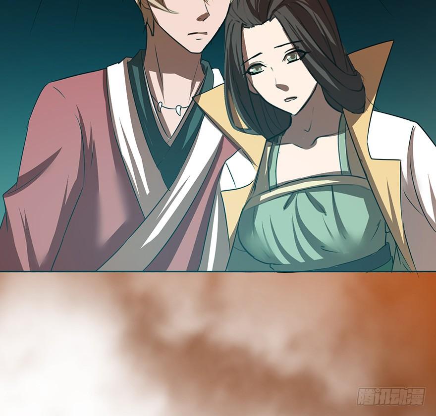 🍟殁仙 佳人何来？奈何非人 第49页