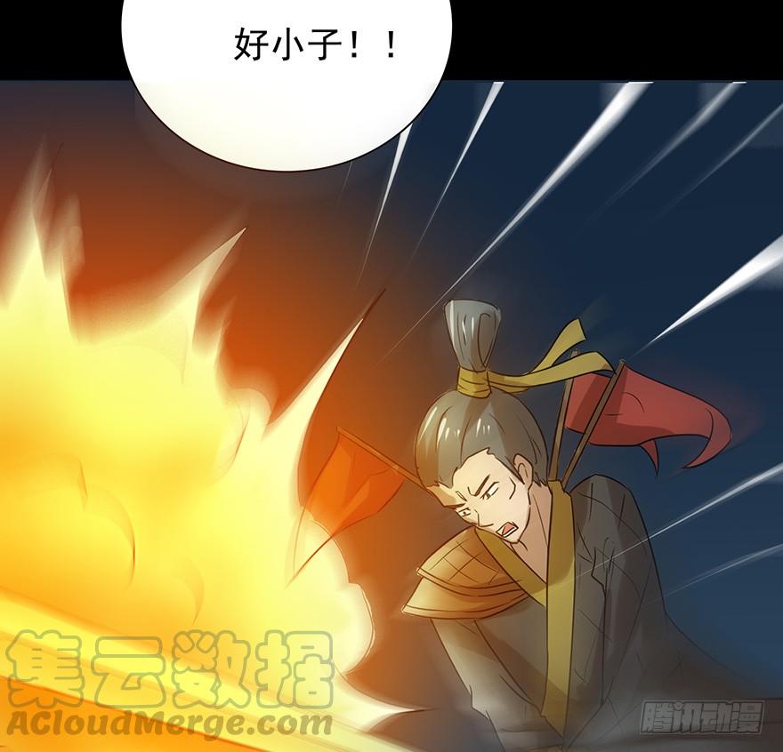 🍟殁仙 佳人何来？奈何非人 第8页