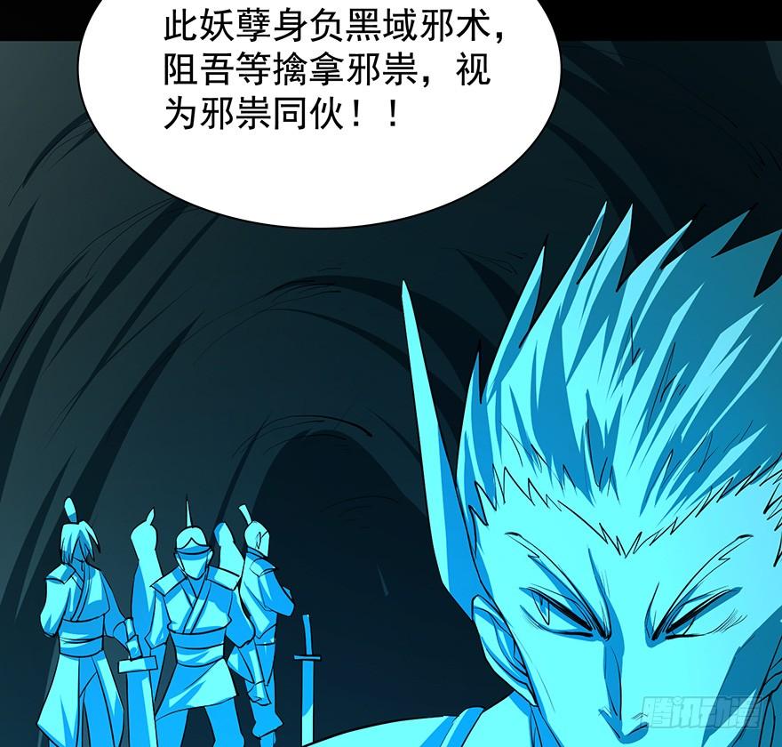 🍟殁仙 三禁血咒，六甲阳神 第16页
