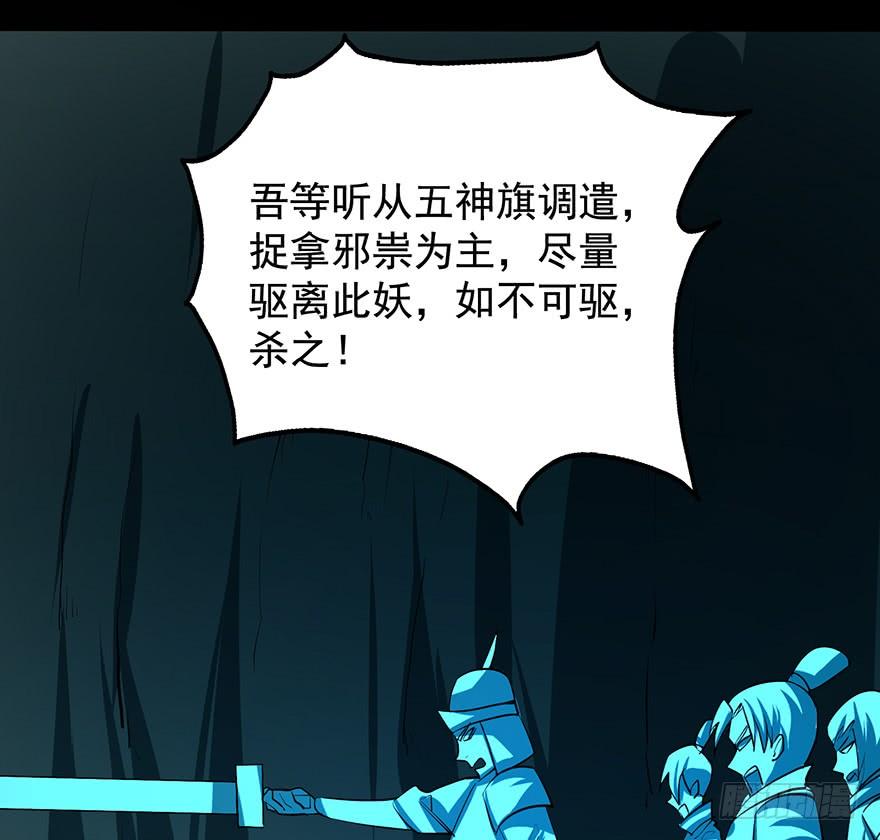 🍟殁仙 三禁血咒，六甲阳神 第18页