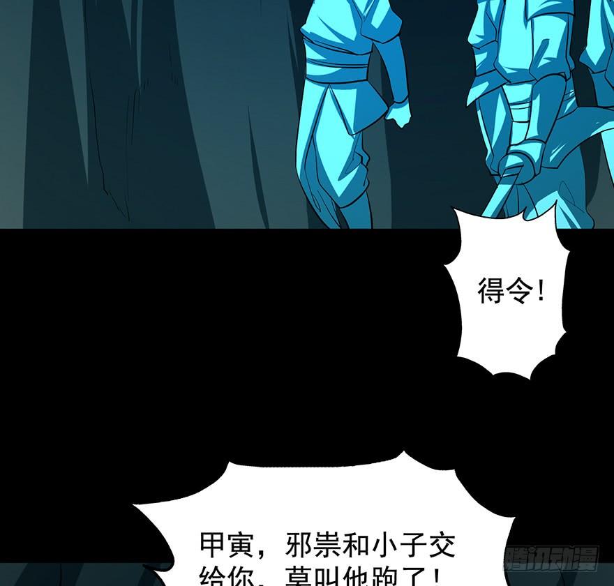 🍟殁仙 三禁血咒，六甲阳神 第19页