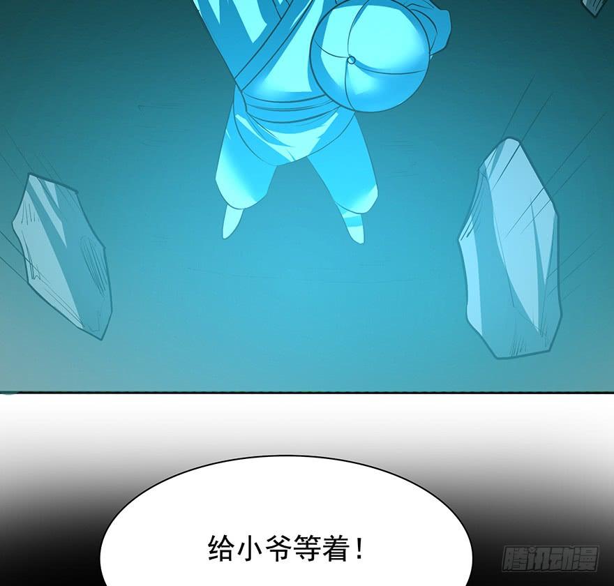 🍟殁仙 三禁血咒，六甲阳神 第37页