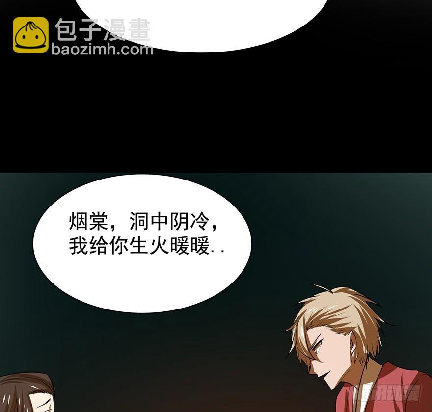 🍟殁仙 三禁血咒，六甲阳神 第38页