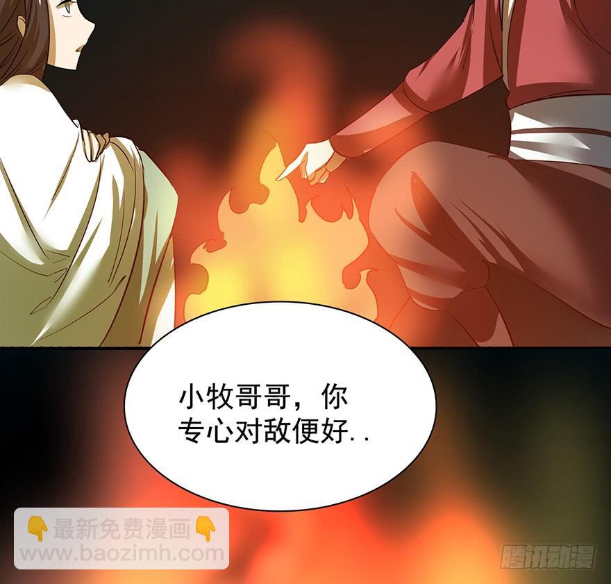 🍟殁仙 三禁血咒，六甲阳神 第39页