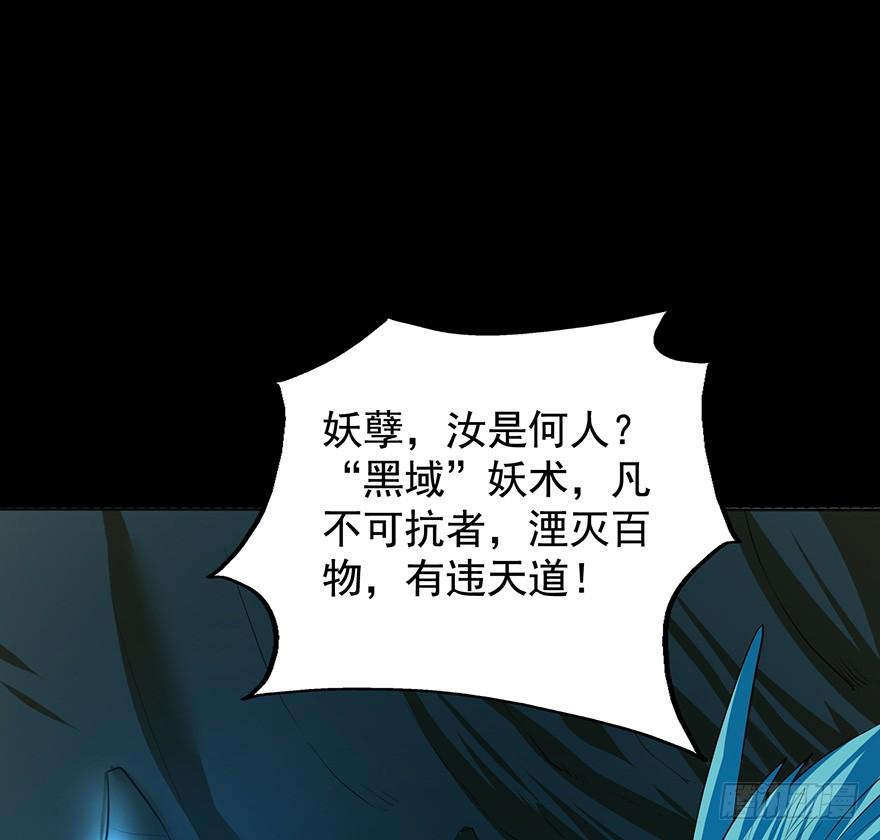 🍟殁仙 三禁血咒，六甲阳神 第4页