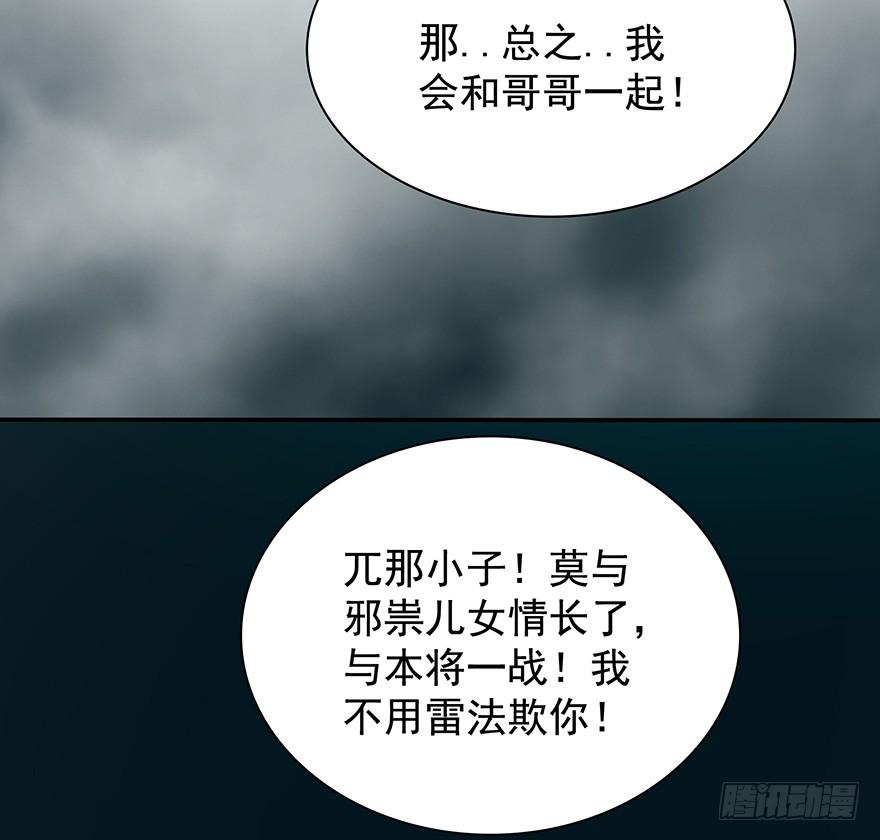 🍟殁仙 三禁血咒，六甲阳神 第45页