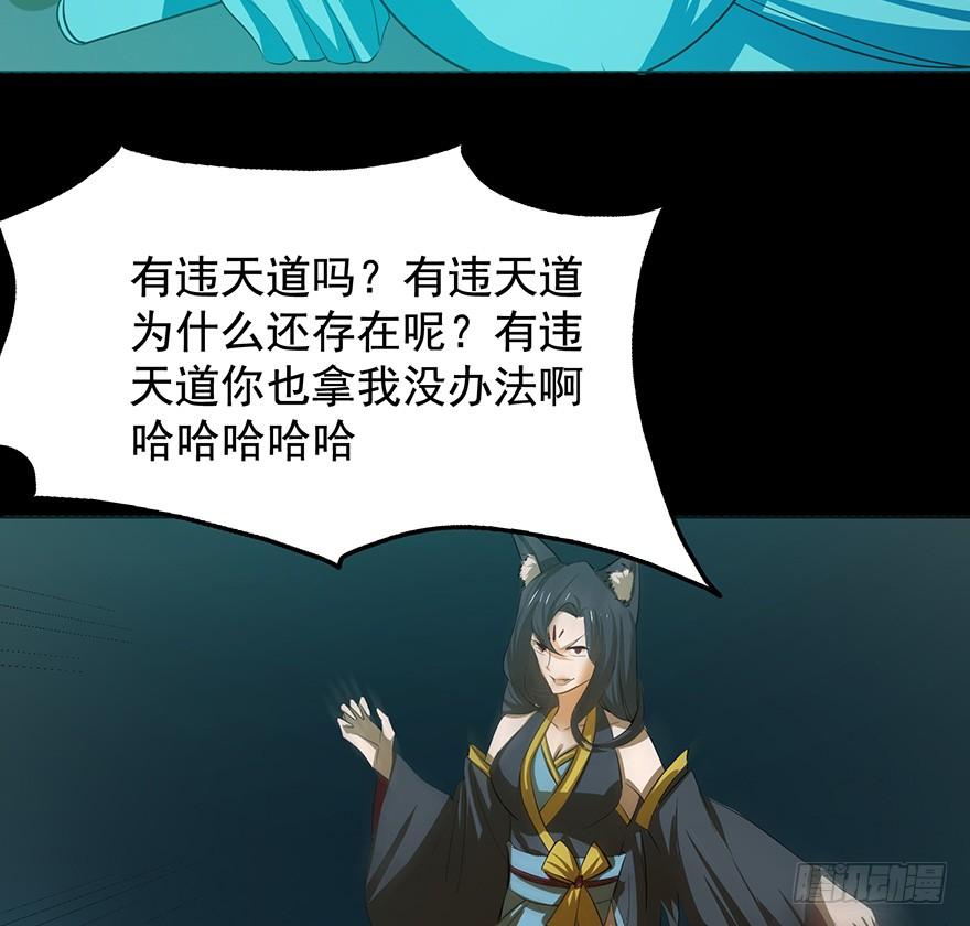 🍟殁仙 三禁血咒，六甲阳神 第6页