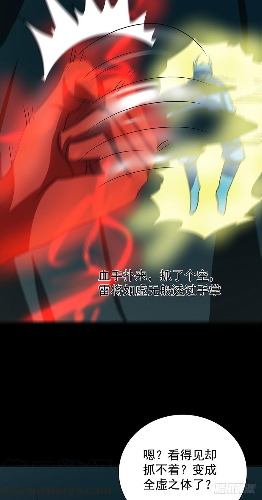 🍟殁仙 血手翻覆雷霆息声，看尔再言我牧废 第13页