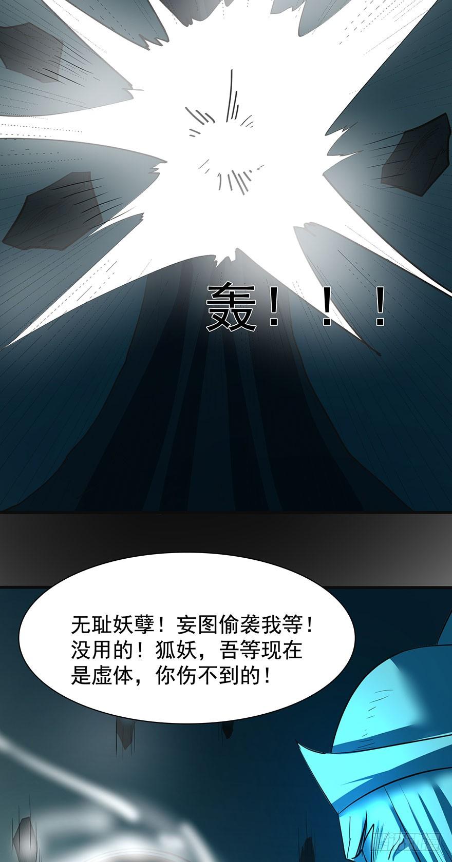 🍟殁仙 血手翻覆雷霆息声，看尔再言我牧废 第18页