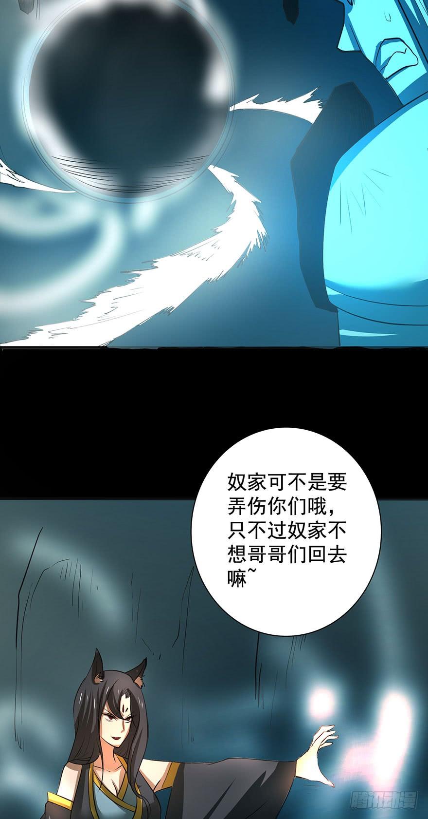 🍟殁仙 血手翻覆雷霆息声，看尔再言我牧废 第19页
