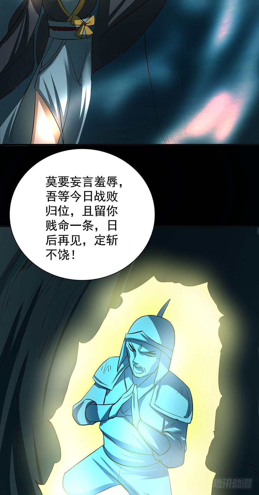 🍟殁仙 血手翻覆雷霆息声，看尔再言我牧废 第20页