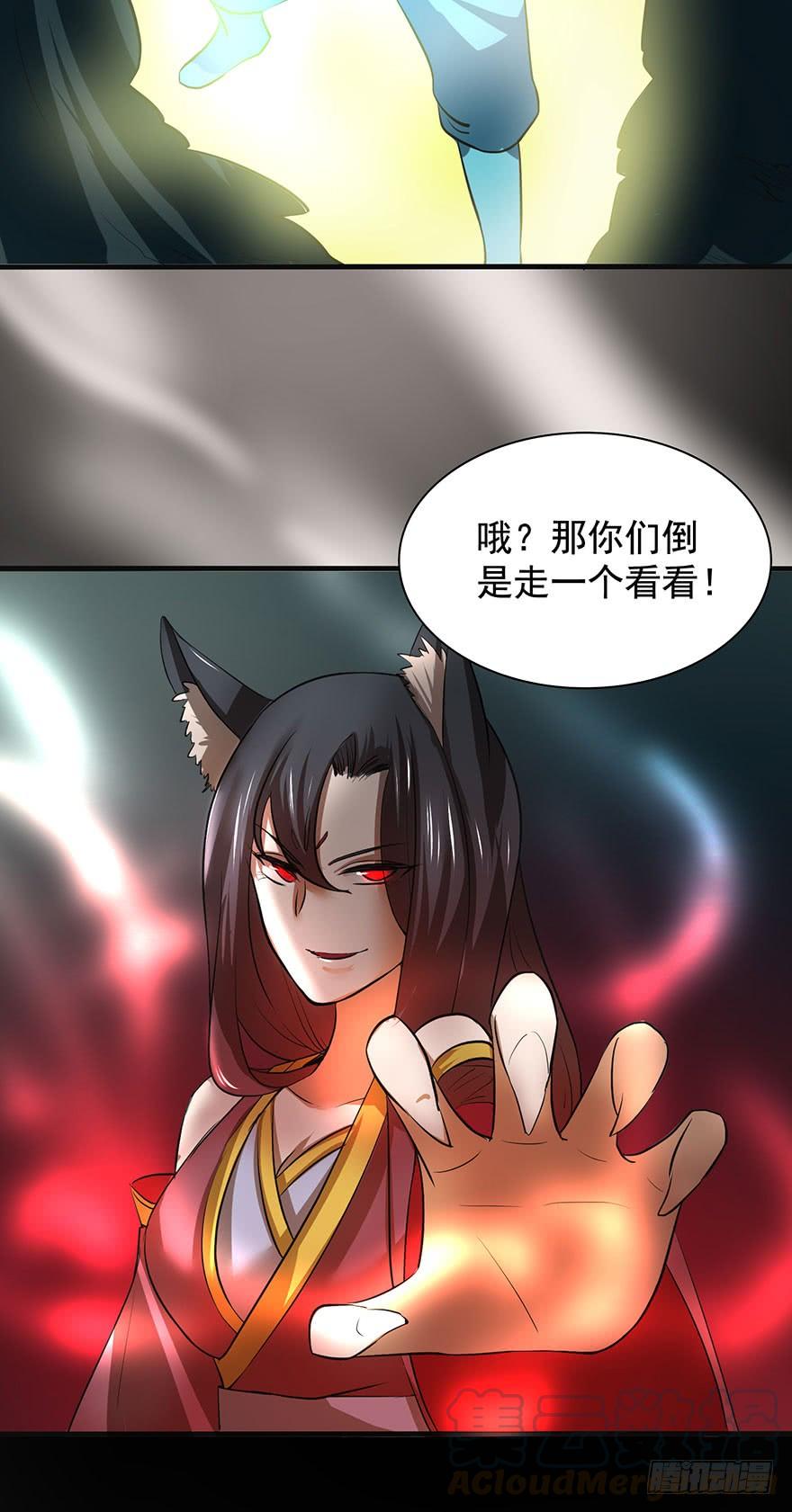 🍟殁仙 血手翻覆雷霆息声，看尔再言我牧废 第21页