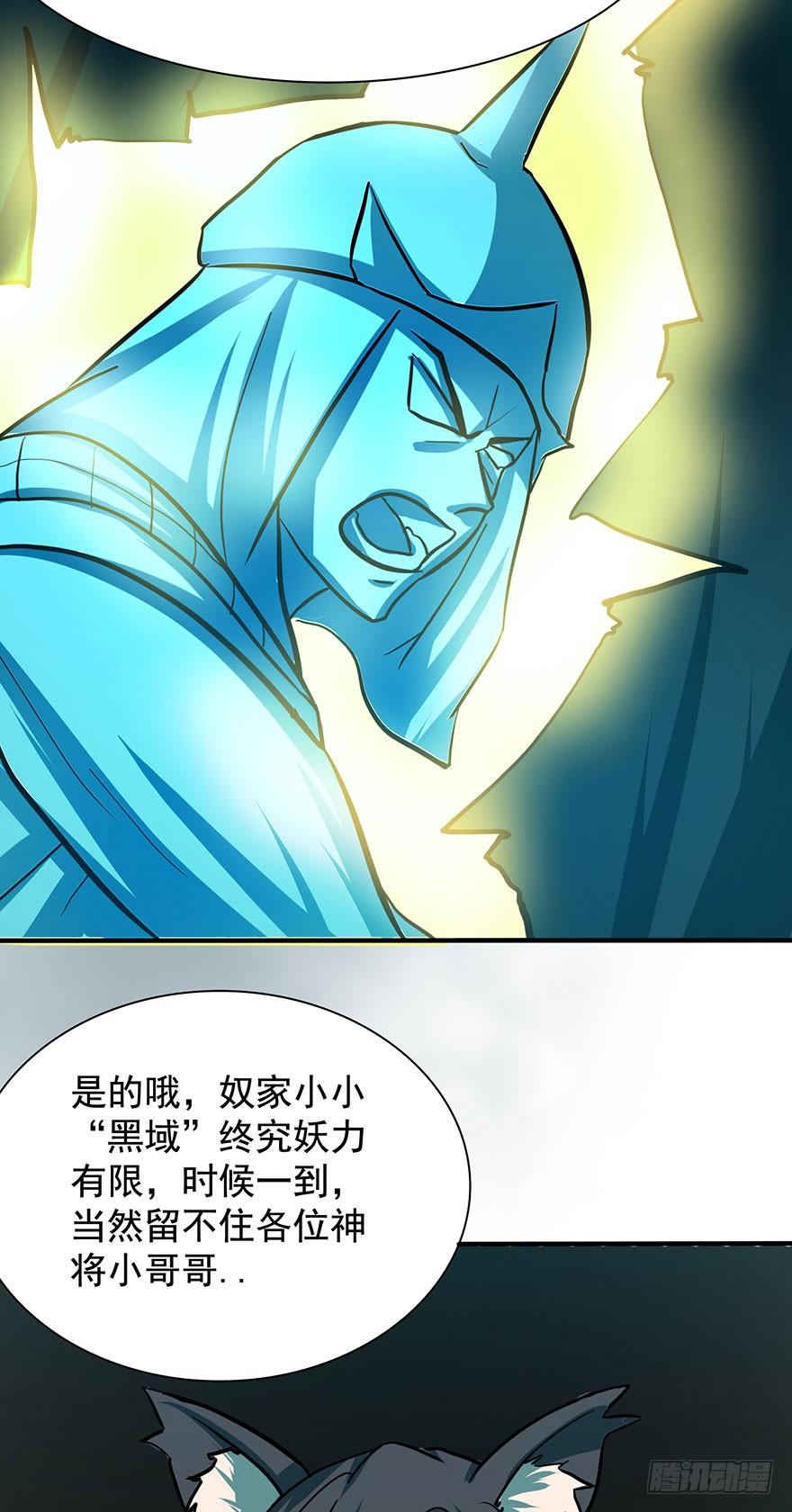 🍟殁仙 血手翻覆雷霆息声，看尔再言我牧废 第24页