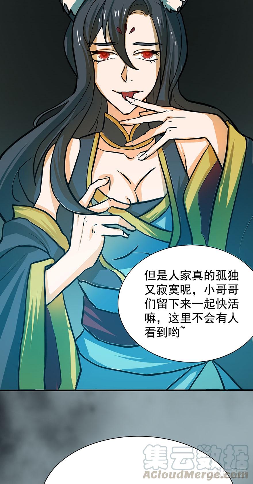 🍟殁仙 血手翻覆雷霆息声，看尔再言我牧废 第25页