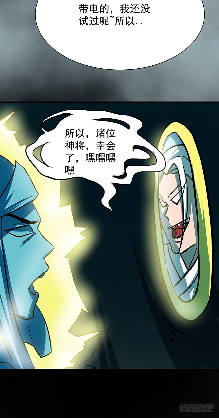 🍟殁仙 血手翻覆雷霆息声，看尔再言我牧废 第26页