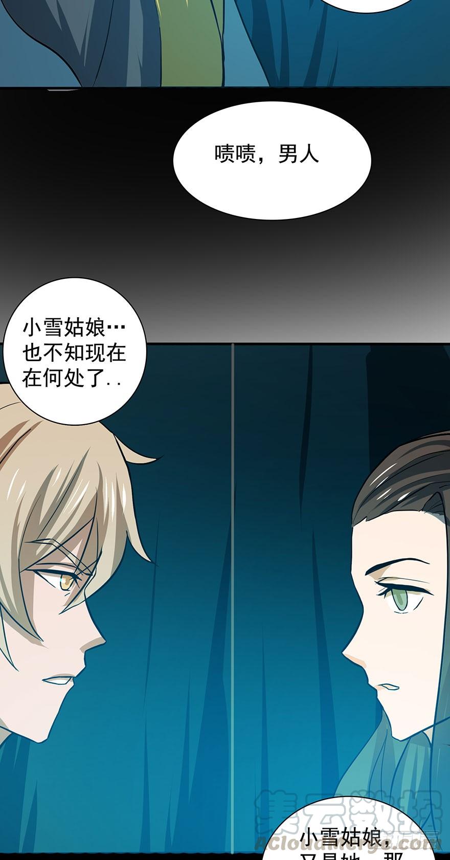 🍟殁仙 血手翻覆雷霆息声，看尔再言我牧废 第33页
