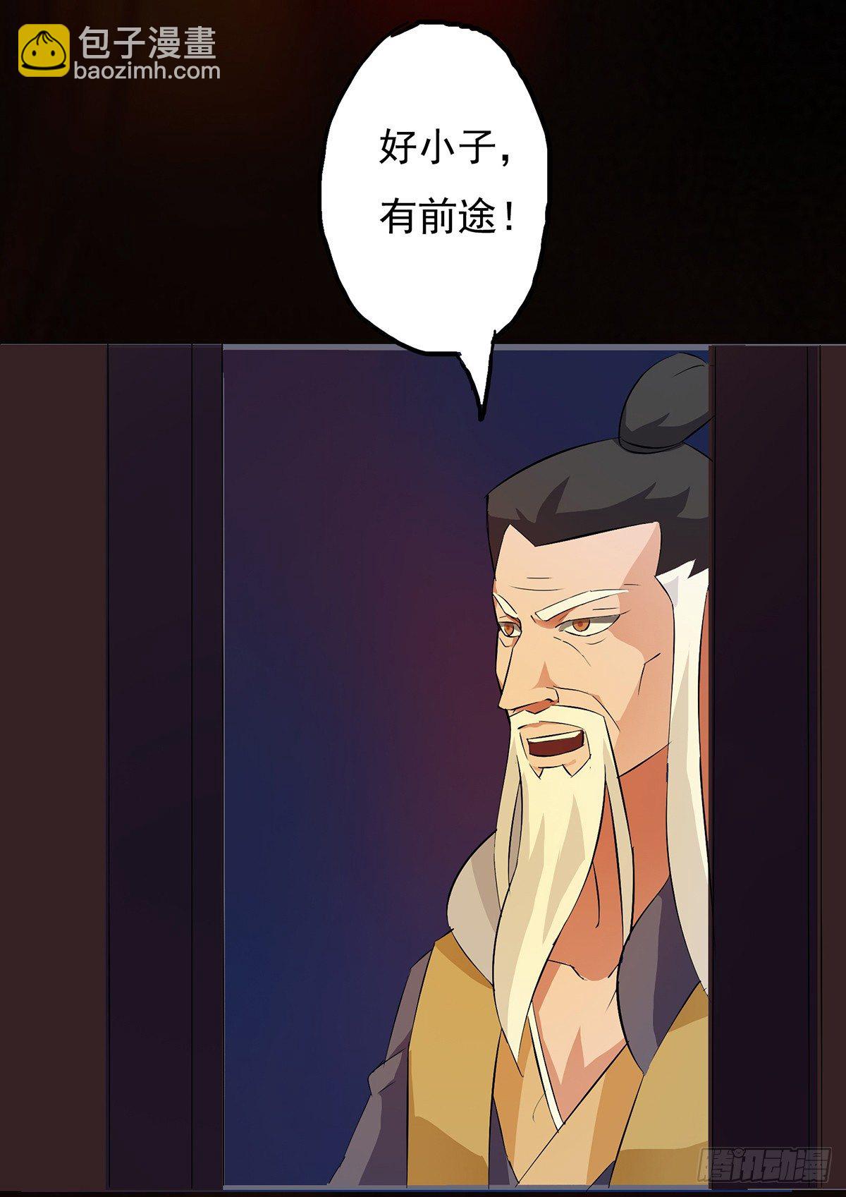 🍟殁仙 阴差阳错偷极品妖元 第15页