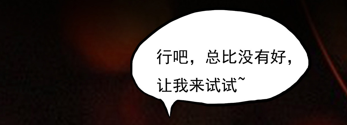 🍟殁仙 阴差阳错偷极品妖元 第25页
