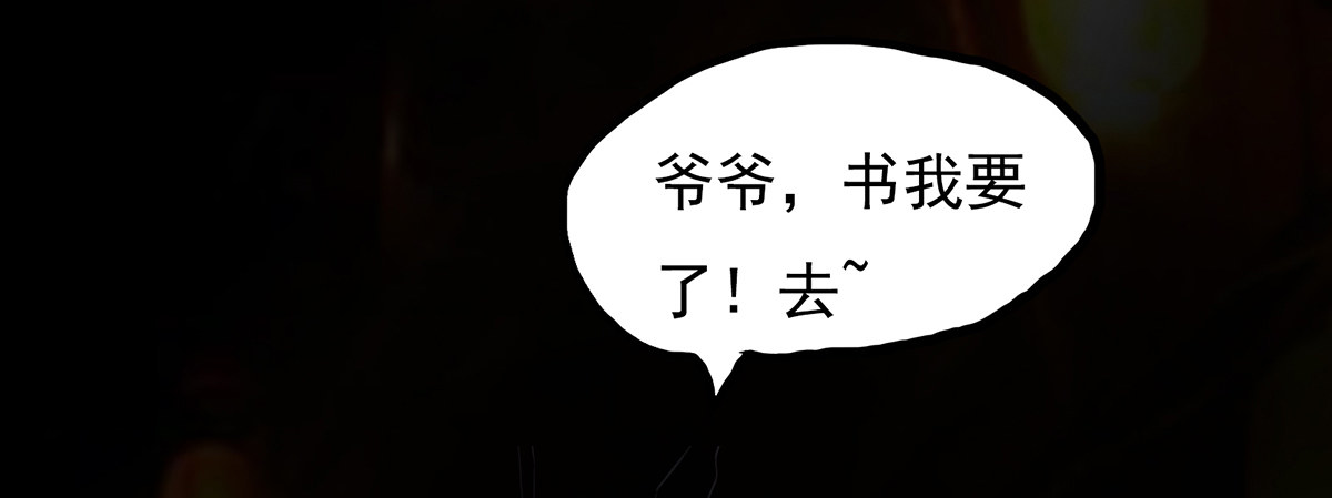 🍟殁仙 阴差阳错偷极品妖元 第30页