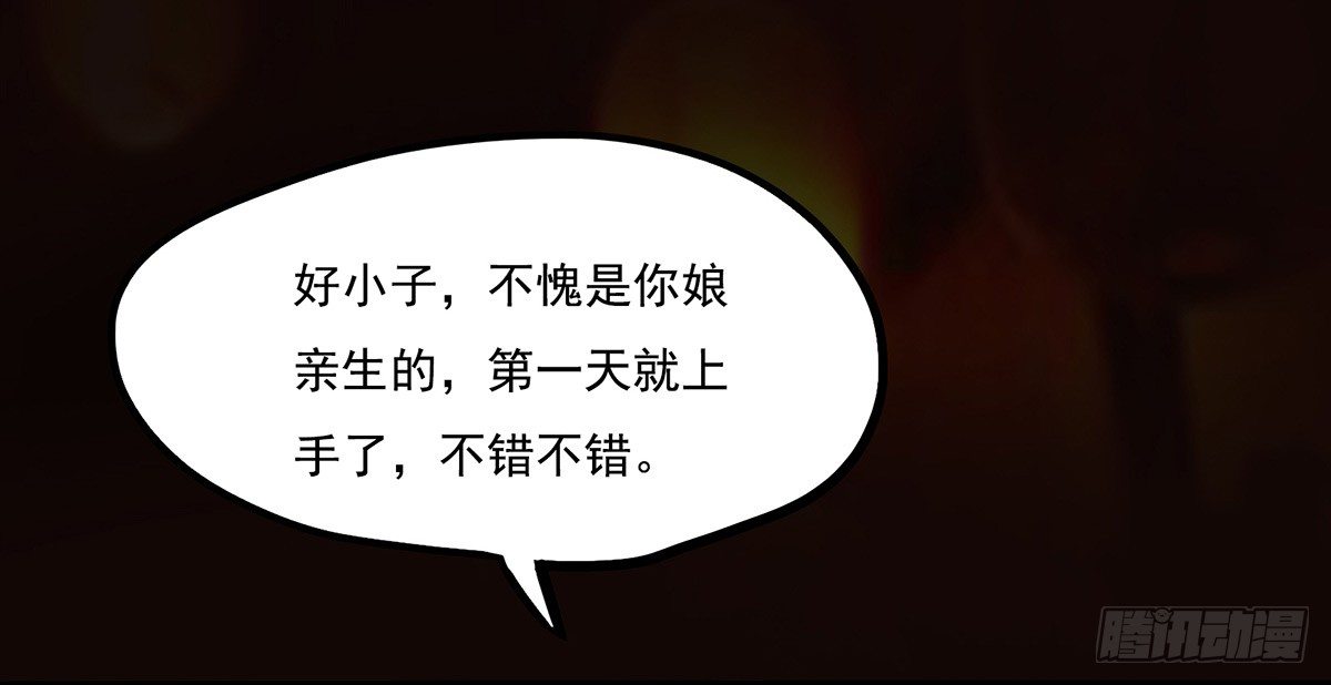 🍟殁仙 阴差阳错偷极品妖元 第34页