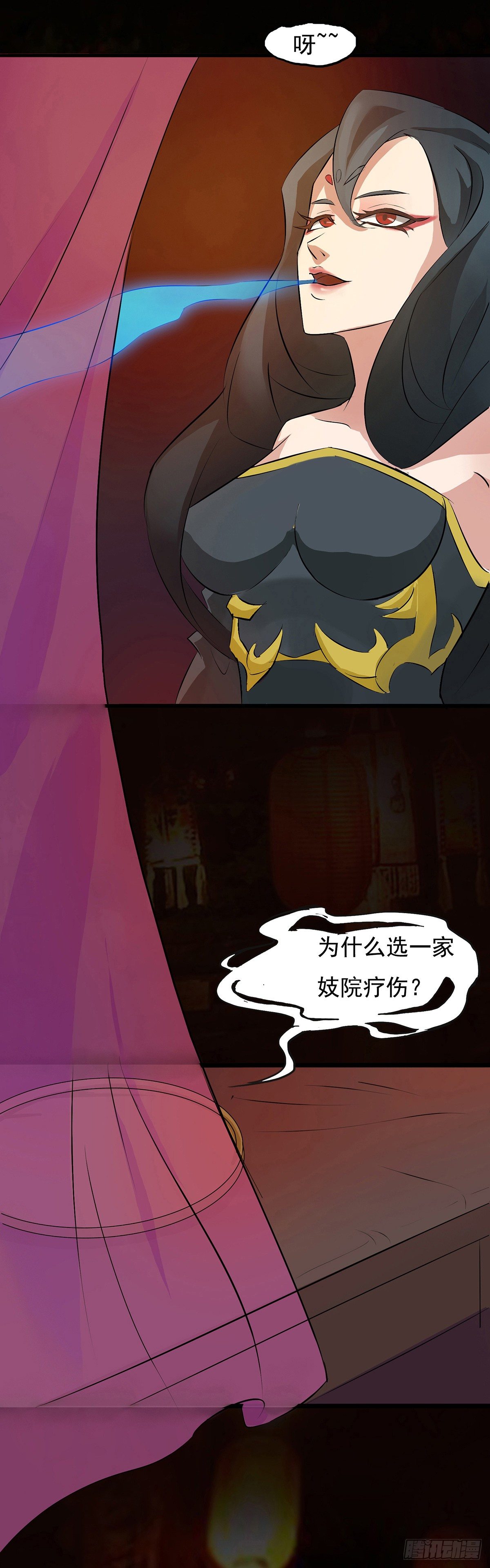 🍟殁仙 阴差阳错偷极品妖元 第36页