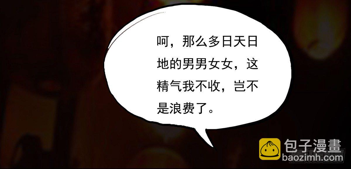 🍟殁仙 阴差阳错偷极品妖元 第37页