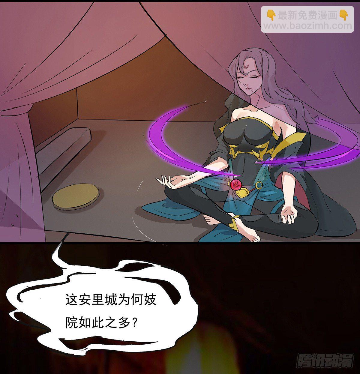 🍟殁仙 阴差阳错偷极品妖元 第38页