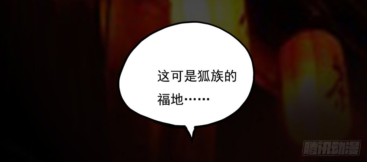 🍟殁仙 阴差阳错偷极品妖元 第39页