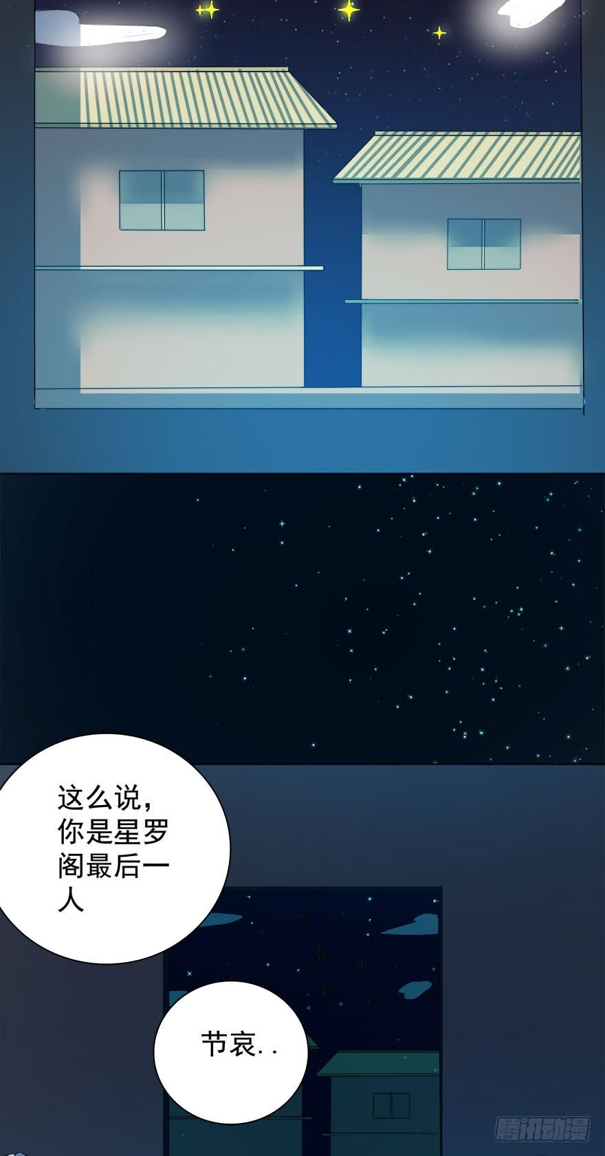 🍟殁仙 乾阳清茶话圣湖 第18页