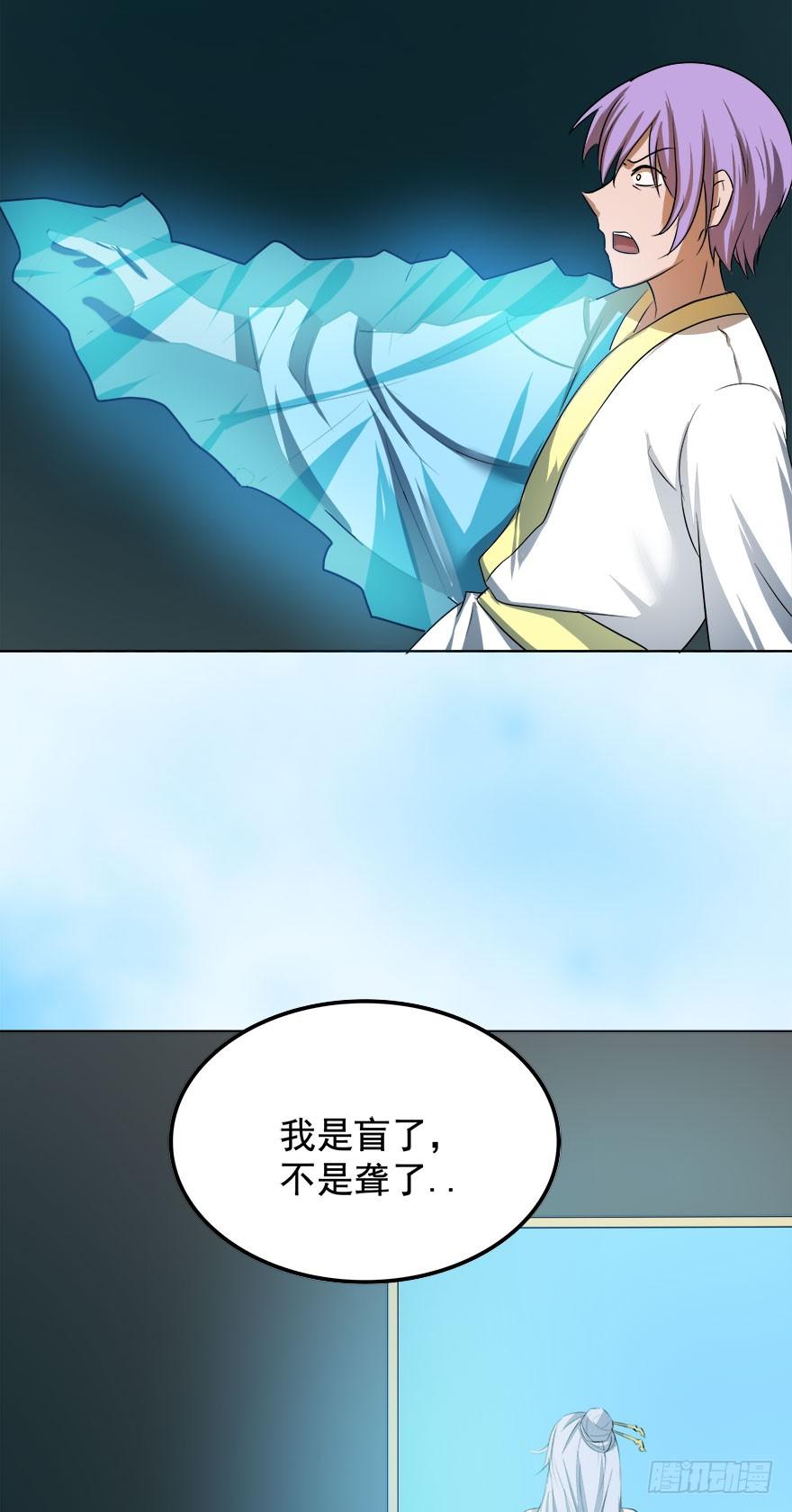 🍟殁仙 乾阳清茶话圣湖 第3页
