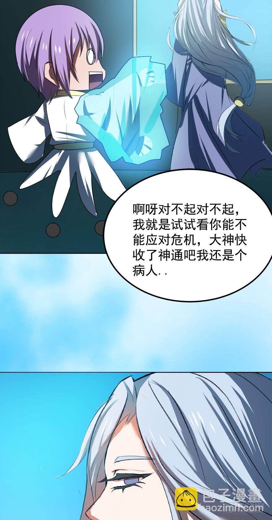 🍟殁仙 乾阳清茶话圣湖 第4页