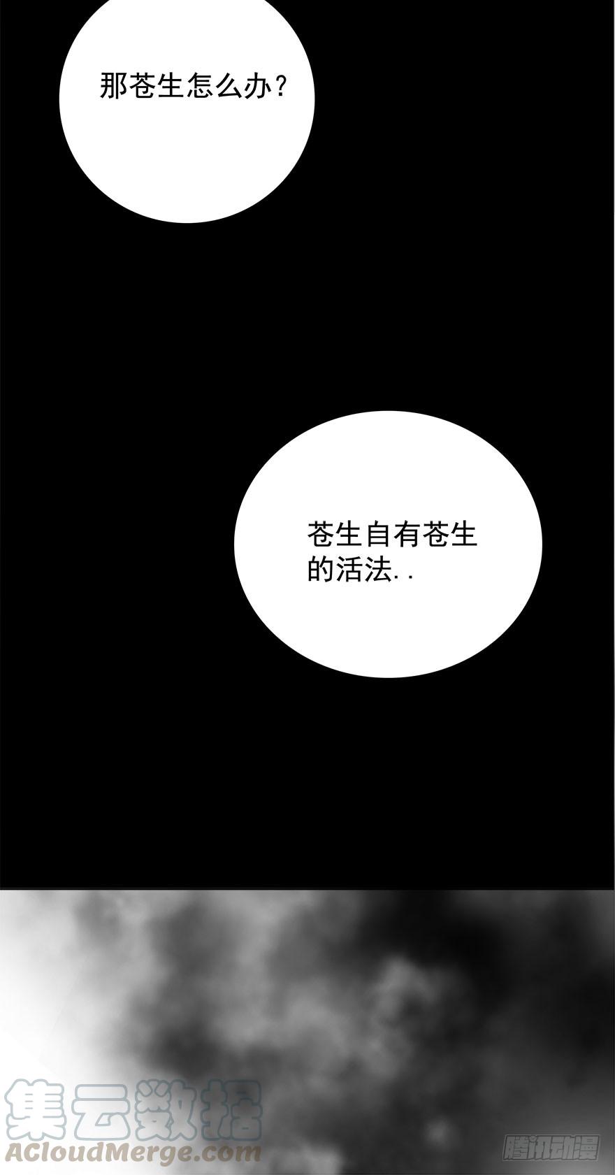 🍟殁仙 乾阳清茶话圣湖 第41页