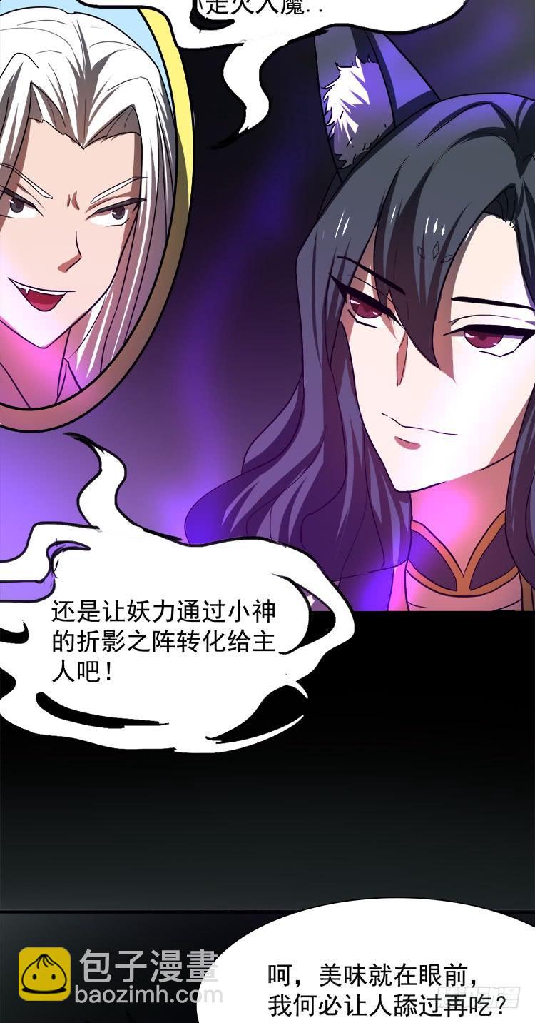 🍟殁仙 地河危局 第10页