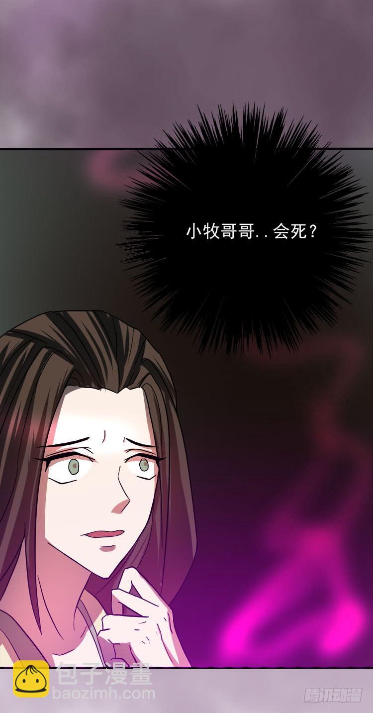 🍟殁仙 地河危局 第14页