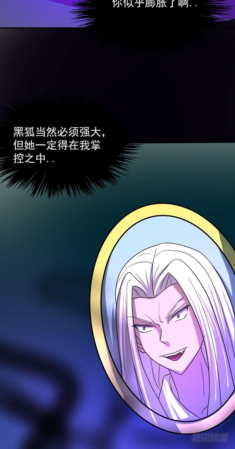 🍟殁仙 地河危局 第19页