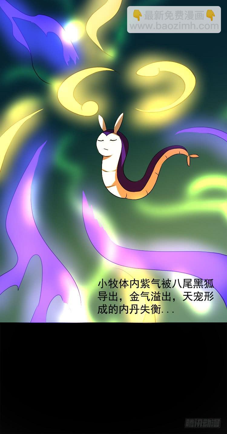 🍟殁仙 地河危局 第26页