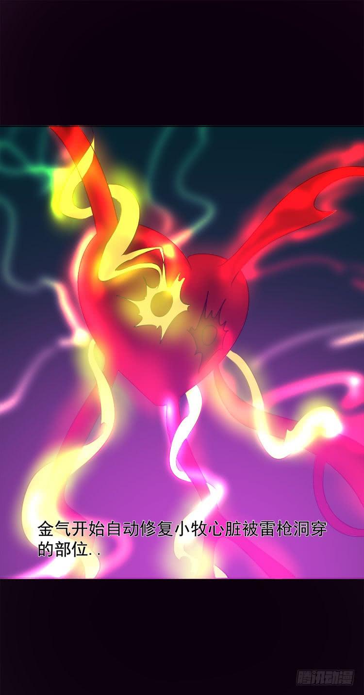 🍟殁仙 地河危局 第27页