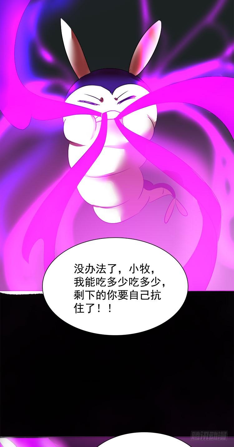 🍟殁仙 地河危局 第30页