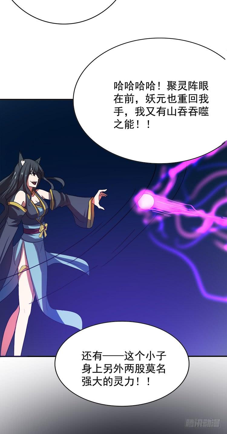 🍟殁仙 地河危局 第4页