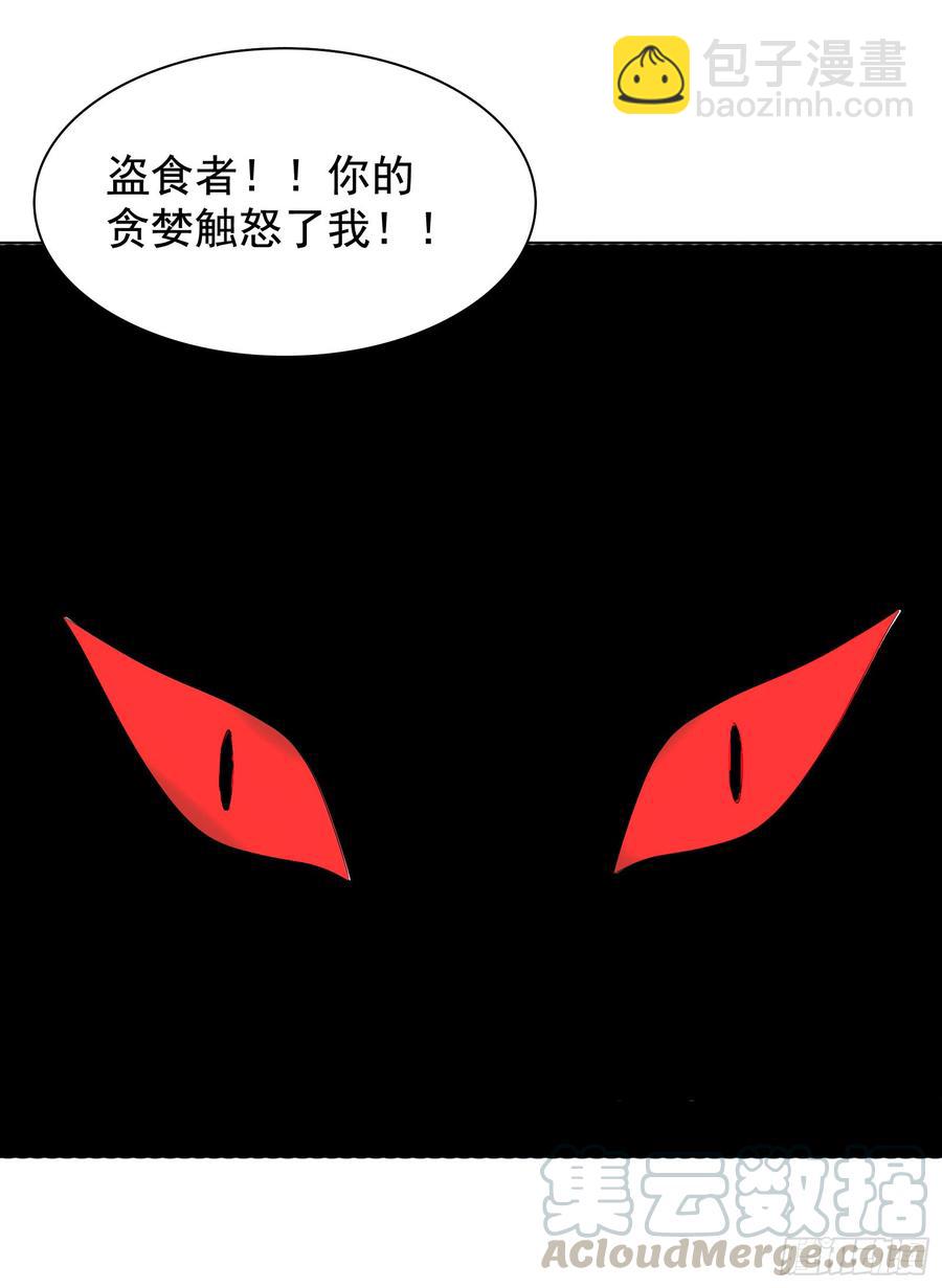 🍟殁仙 负山有怒兽 第13页