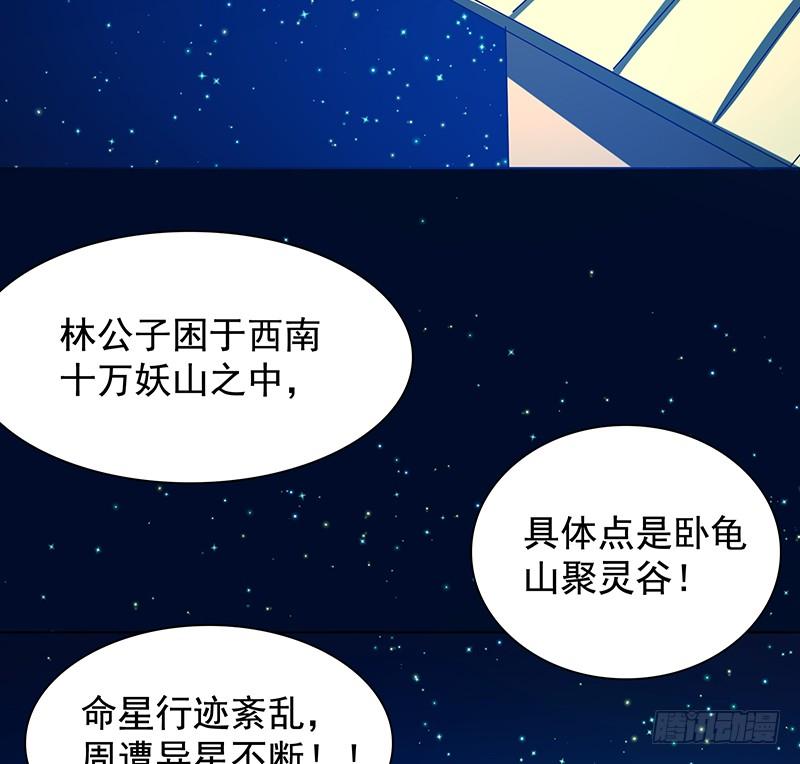 🍟殁仙 啸潮摄心，震乱的血海与冤魂 第20页
