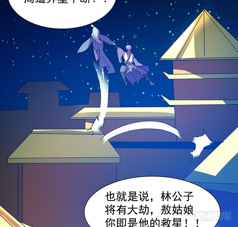 🍟殁仙 啸潮摄心，震乱的血海与冤魂 第21页