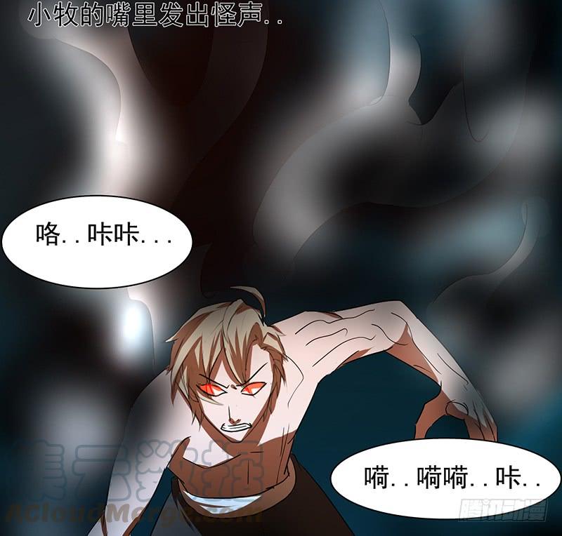 🍟殁仙 啸潮摄心，震乱的血海与冤魂 第29页
