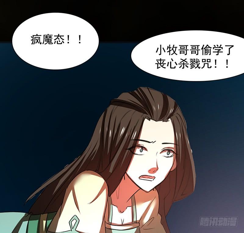 🍟殁仙 啸潮摄心，震乱的血海与冤魂 第33页