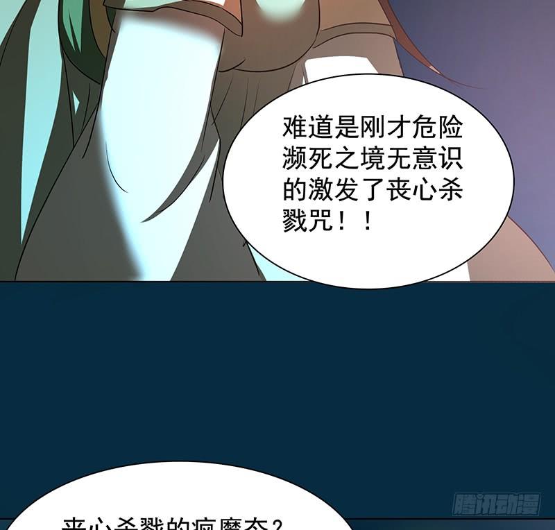 🍟殁仙 啸潮摄心，震乱的血海与冤魂 第34页